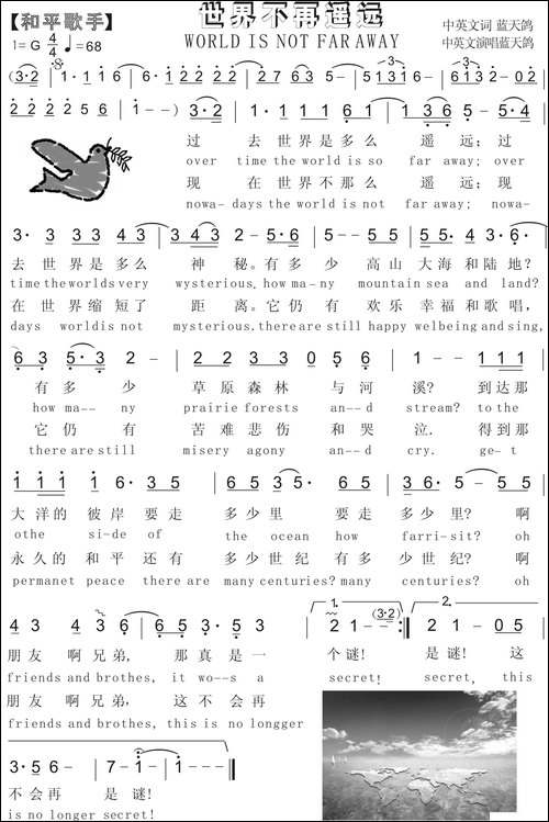 30.World-is-not-far-away-蓝天鸽词曲唱