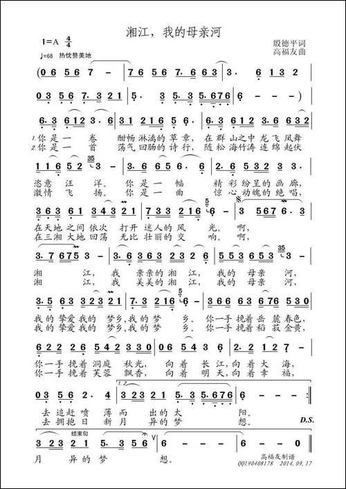 湘江，我的母亲河
