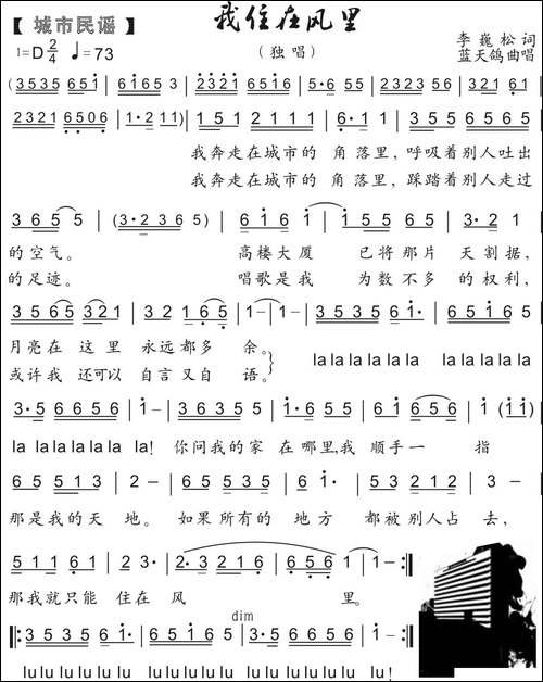 35.我住在风里-城市民谣-李巍松词-蓝天鸽曲唱