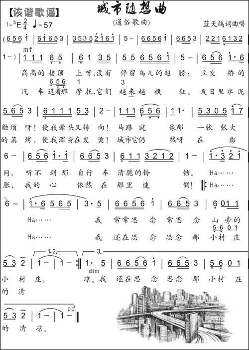 36.城市随想曲-诙谐歌谣-蓝天鸽词曲唱