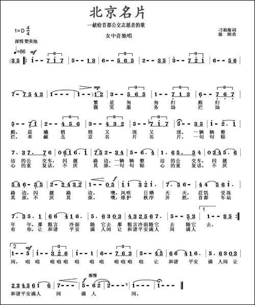 北京名片