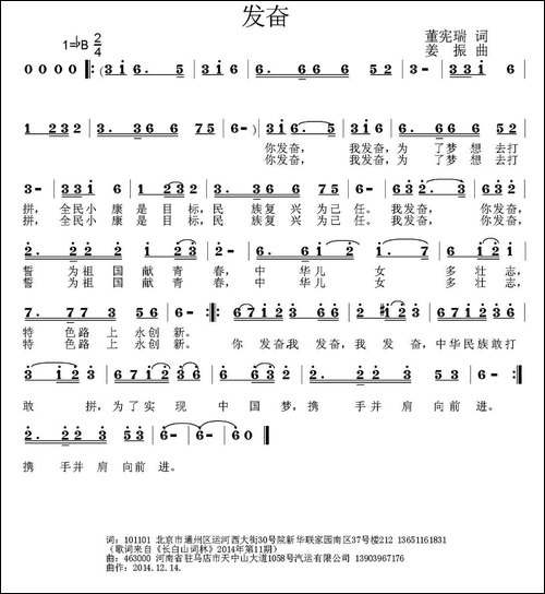 发奋