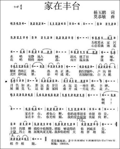 家在丰台