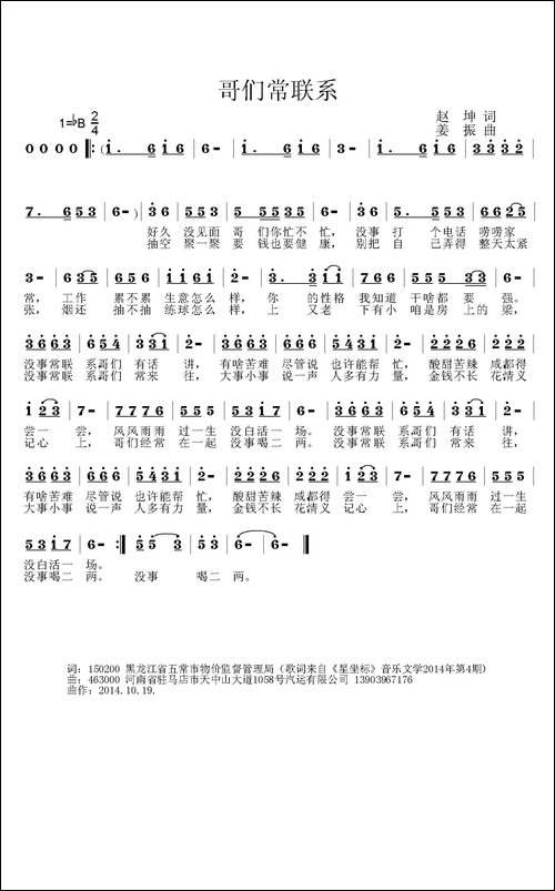 哥们常联系