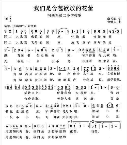 我们是含苞欲放的花蕾