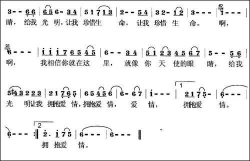 天使的眼睛