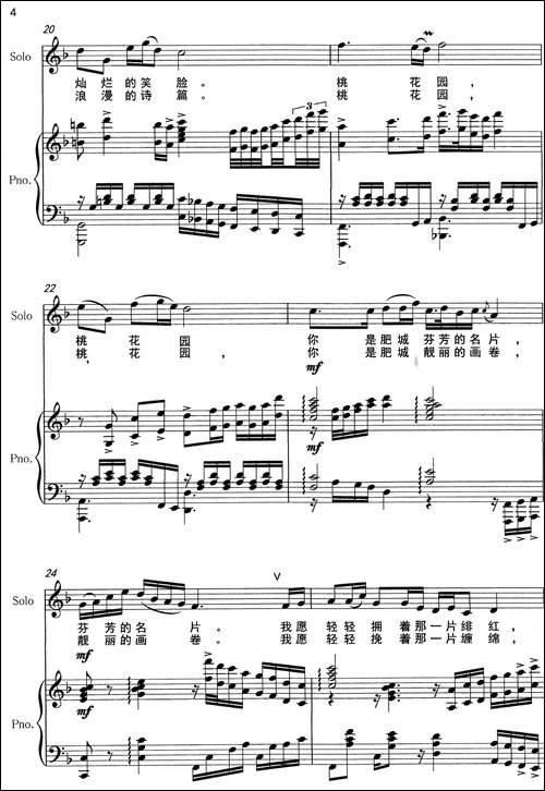 情醉桃花园-3个版本-刘德才词-杜松曲