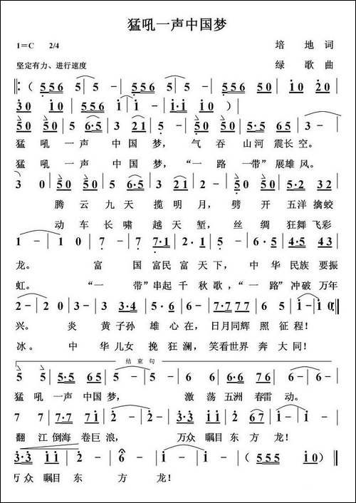 猛吼一声中国梦