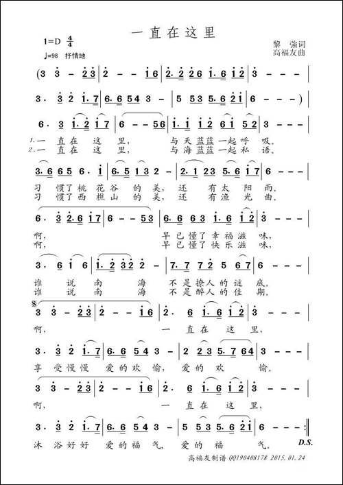 一直在这里