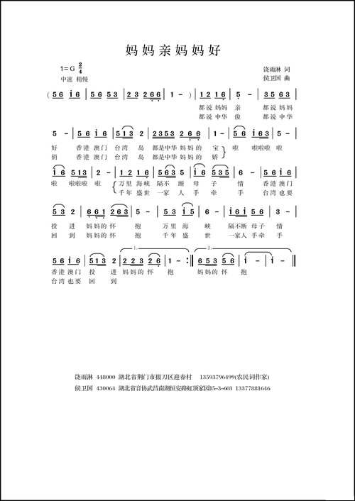 妈妈亲妈妈好