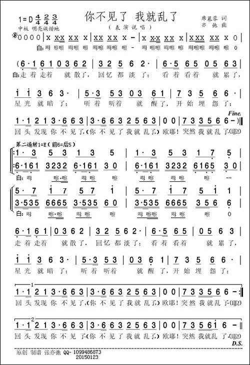 你不见了-我就乱了-席慕容诗