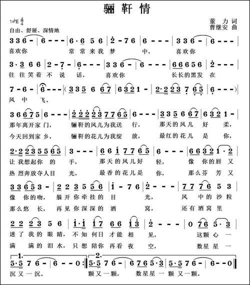 骊靬情