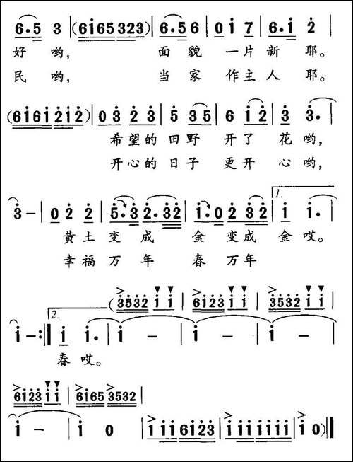 希望的田野开了花-李如会词-孙广志曲