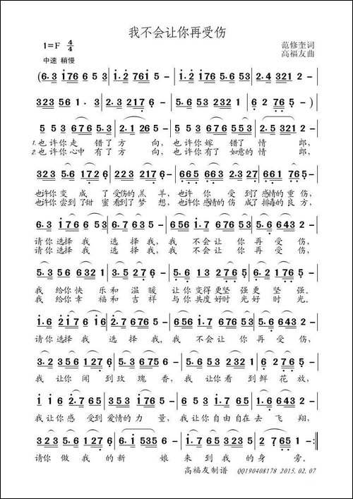 我不会让你再受伤