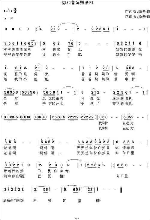 想和爸妈照张团圆相