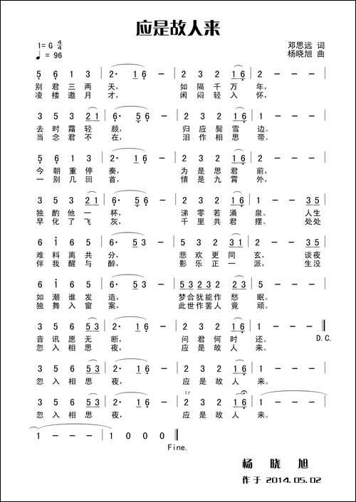 应是故人来