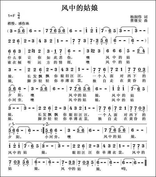 风中的姑娘