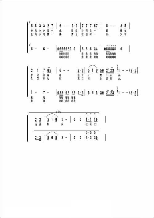 小鸟带来一支歌-童声合唱