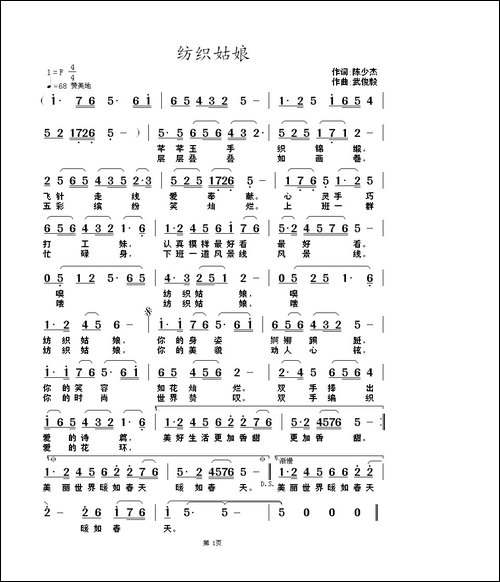 纺织姑娘
