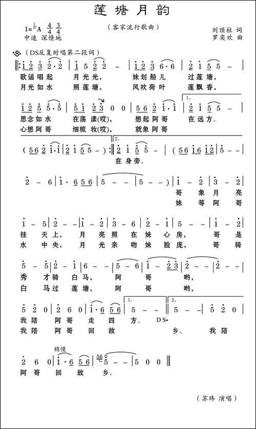 莲塘月韵
