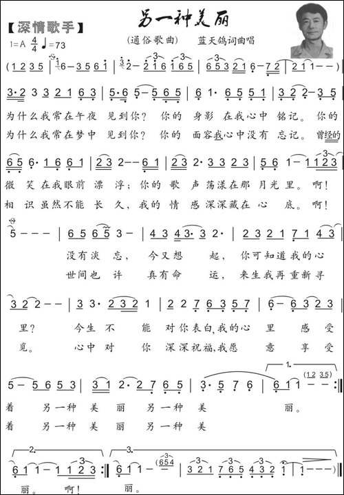 47.另一种美丽-通俗歌曲-蓝天词曲唱
