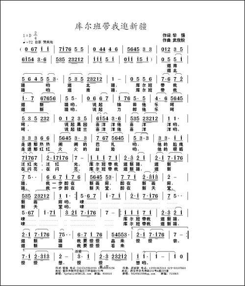 库尔班带我逛新疆