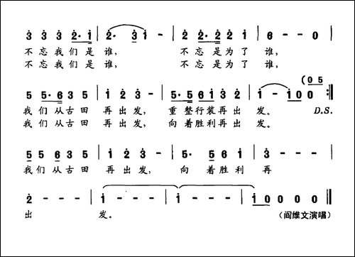 我们从古田再出发