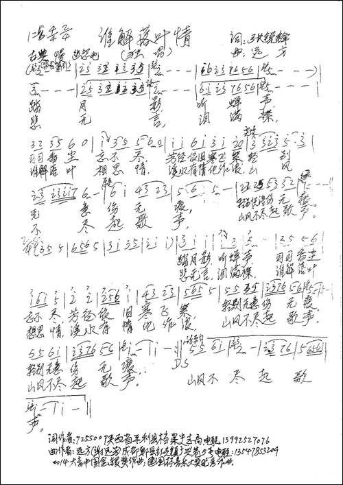 谁解落叶情