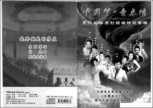 我骄傲我的存在-李立萍词-清泉曲-蒋牧含原唱