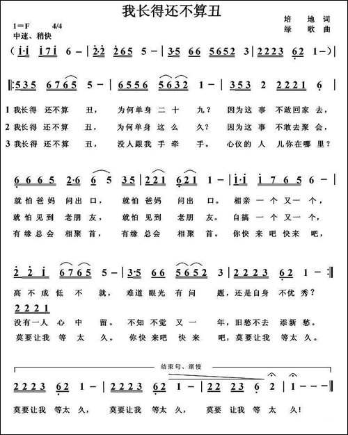 我长得还不算丑