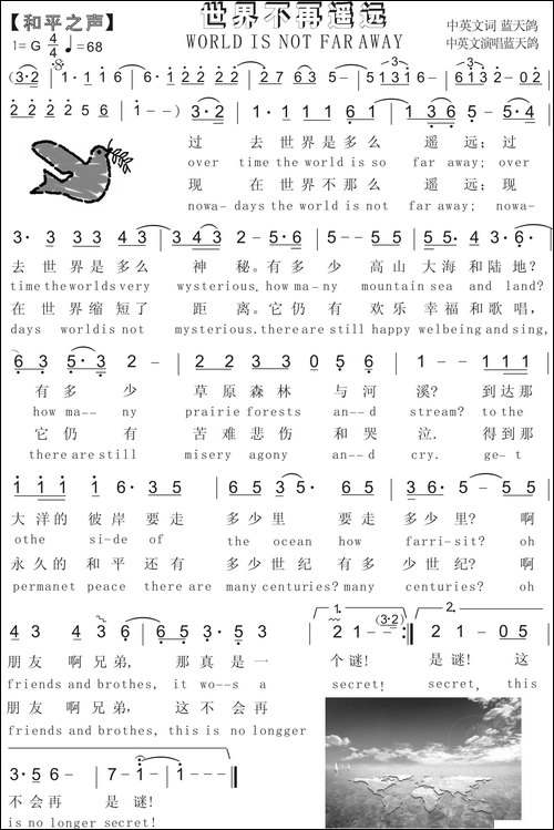 50.世界不再遥远-华语通俗-蓝天鸽词曲唱
