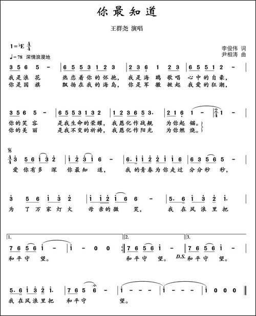 你最知道