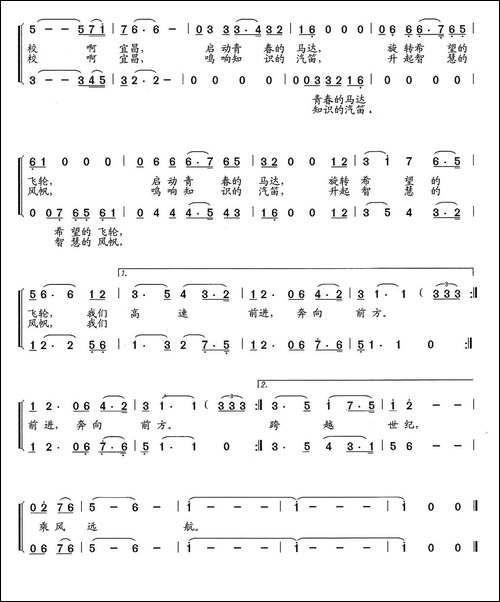 我们的未来充满阳光-田长和-黄鸿词-石玉泉曲