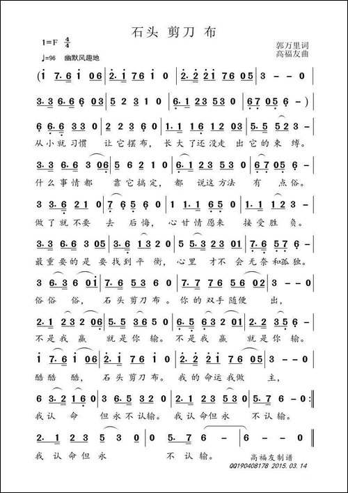 石头-剪刀-布