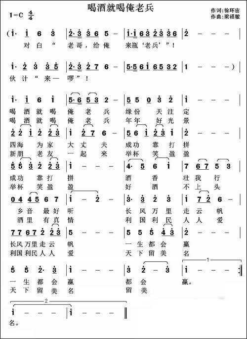 喝酒就喝俺老兵