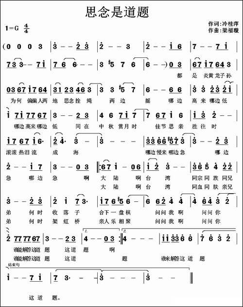 思念是道题