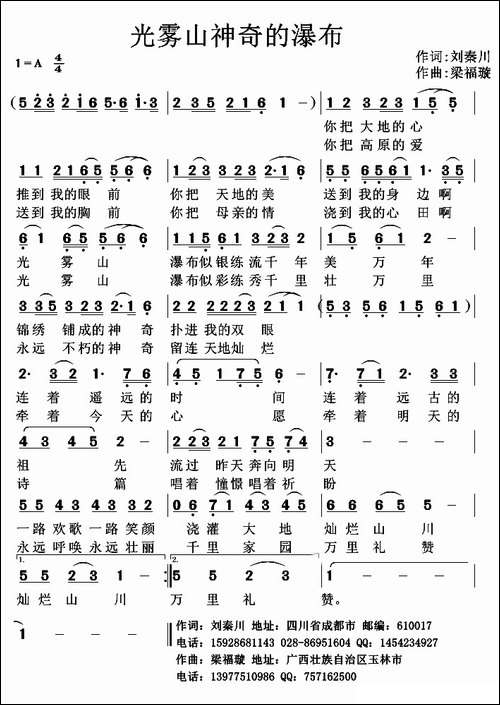 光雾山神奇的瀑布