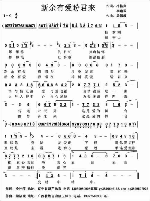 新余有爱盼君来