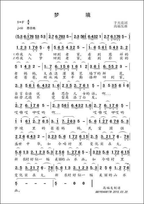 梦境