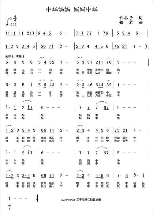 中华妈妈-妈妈中华-又名：中华妈妈