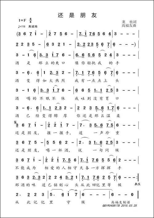 还是朋友