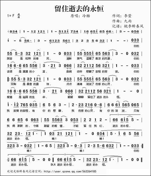 留住逝去的永恒