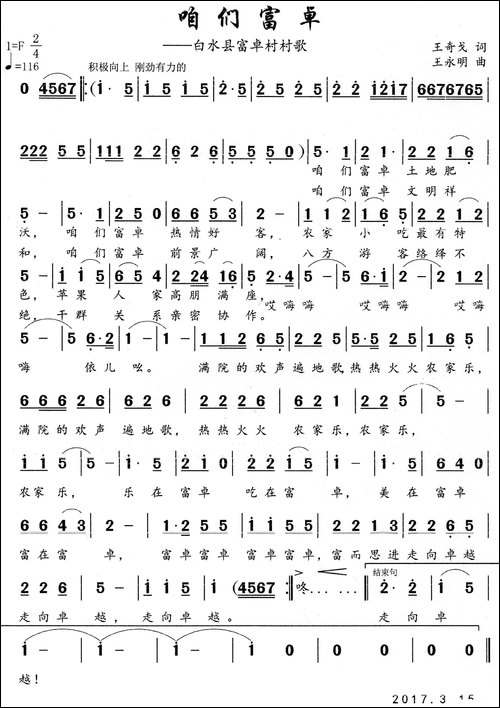 咱们富卓