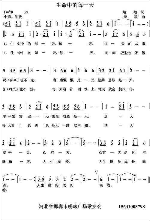 生命中的每一天