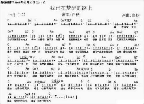 我已在梦醒的路上