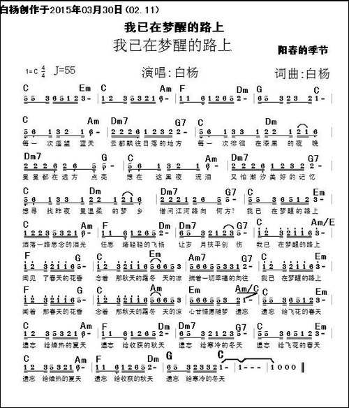 我已在梦醒的路上