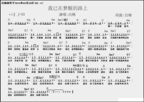 我已在梦醒的路上
