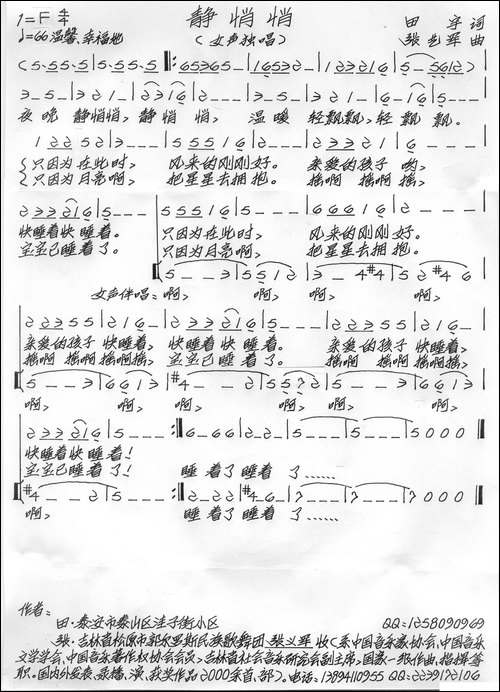 静悄悄-儿歌-田宇词-张艺军曲