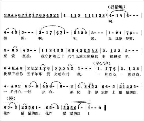 化作你旗帜上猎猎的红-红霞首唱