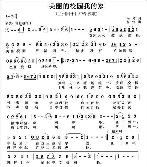 美丽的校园我的家